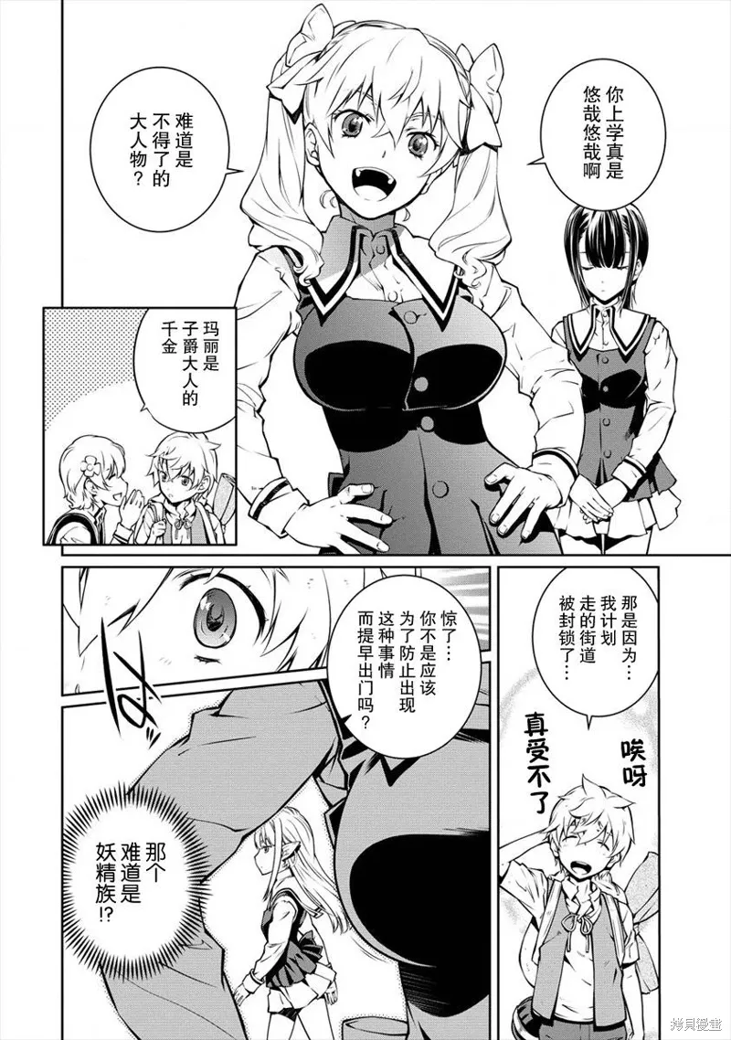 第01话 第30页