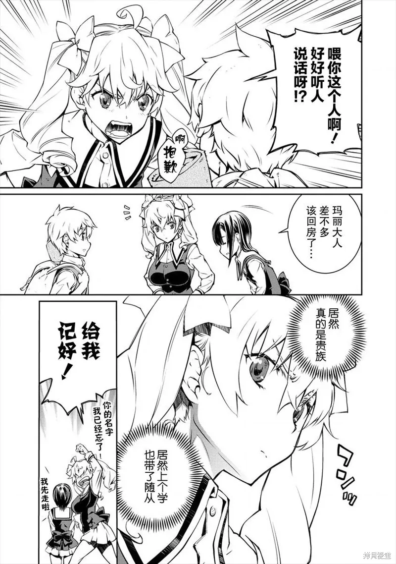 第01话 第31页