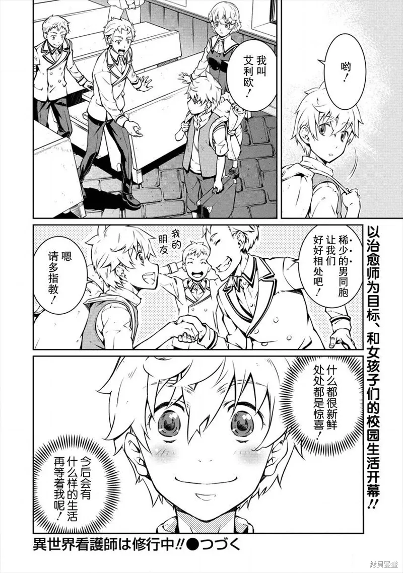 第01话 第32页