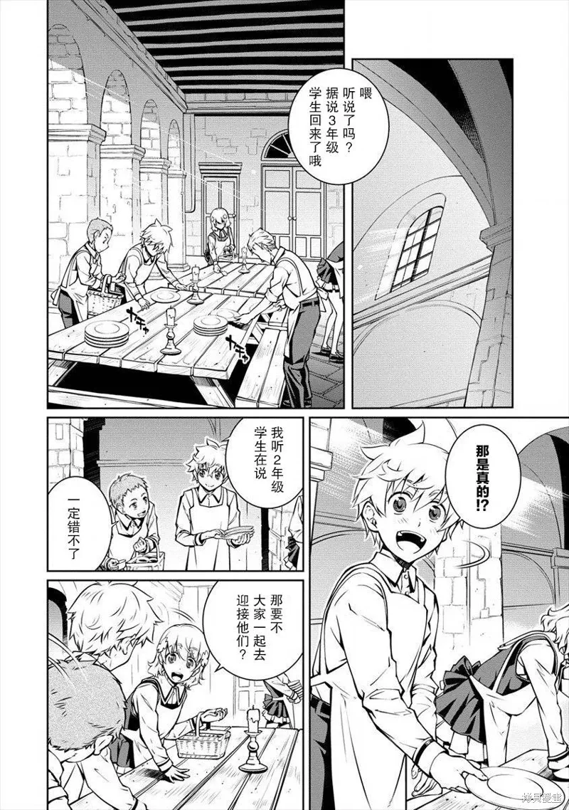 第04话 第2页