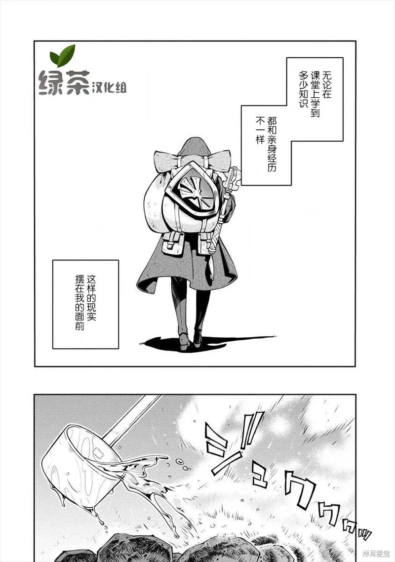 第04话 第8页