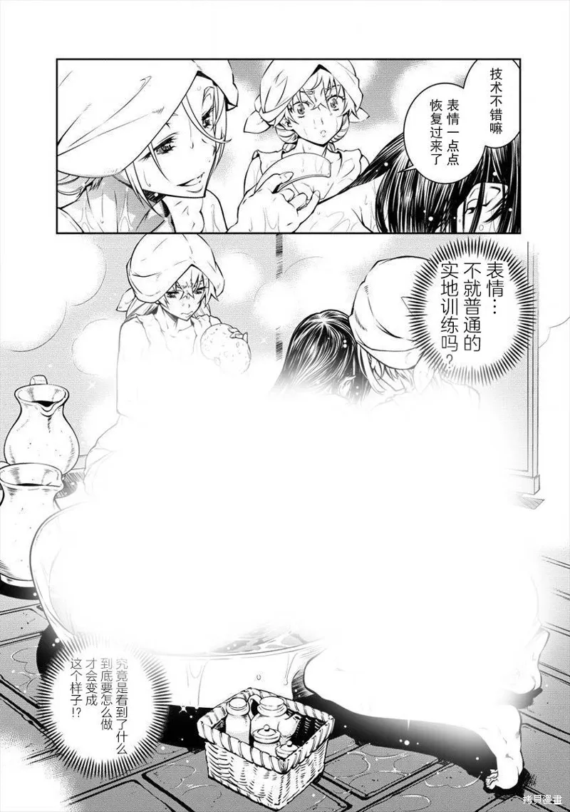 第04话 第11页