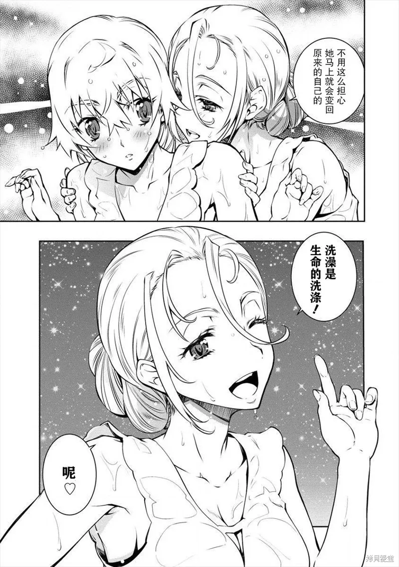 第04话 第13页