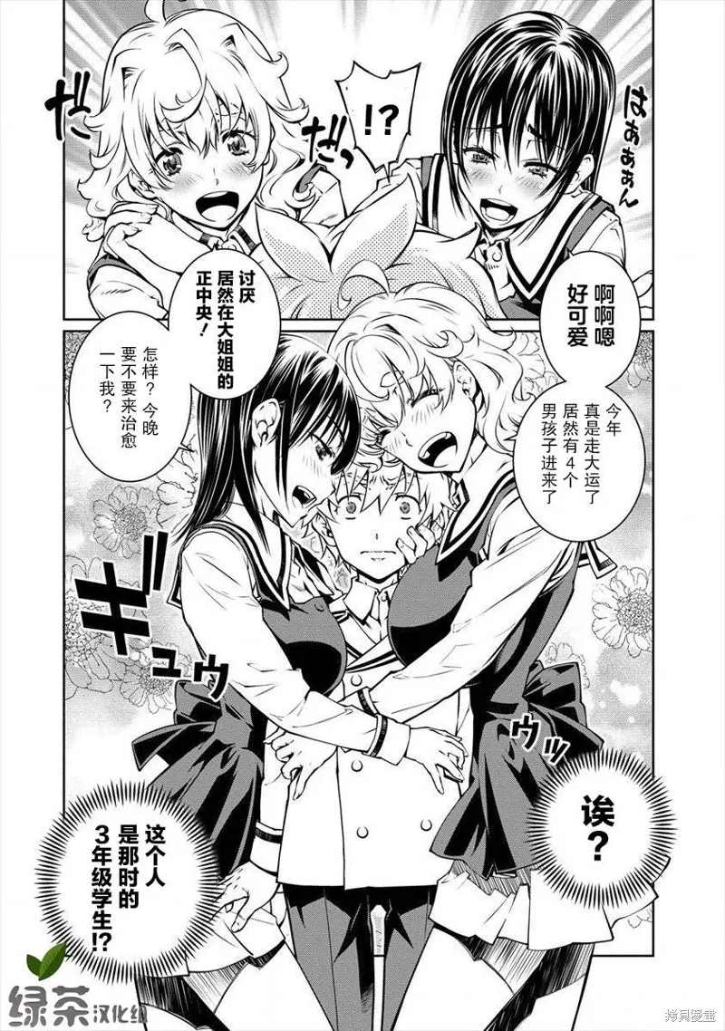 第04话 第16页