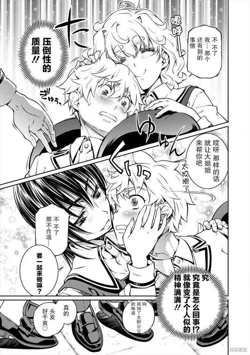 第04话 第17页
