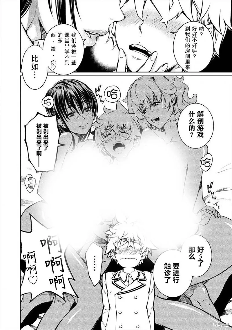 第04话 第18页