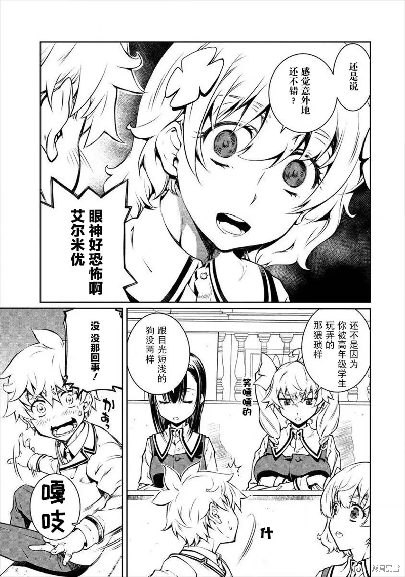 第04话 第23页