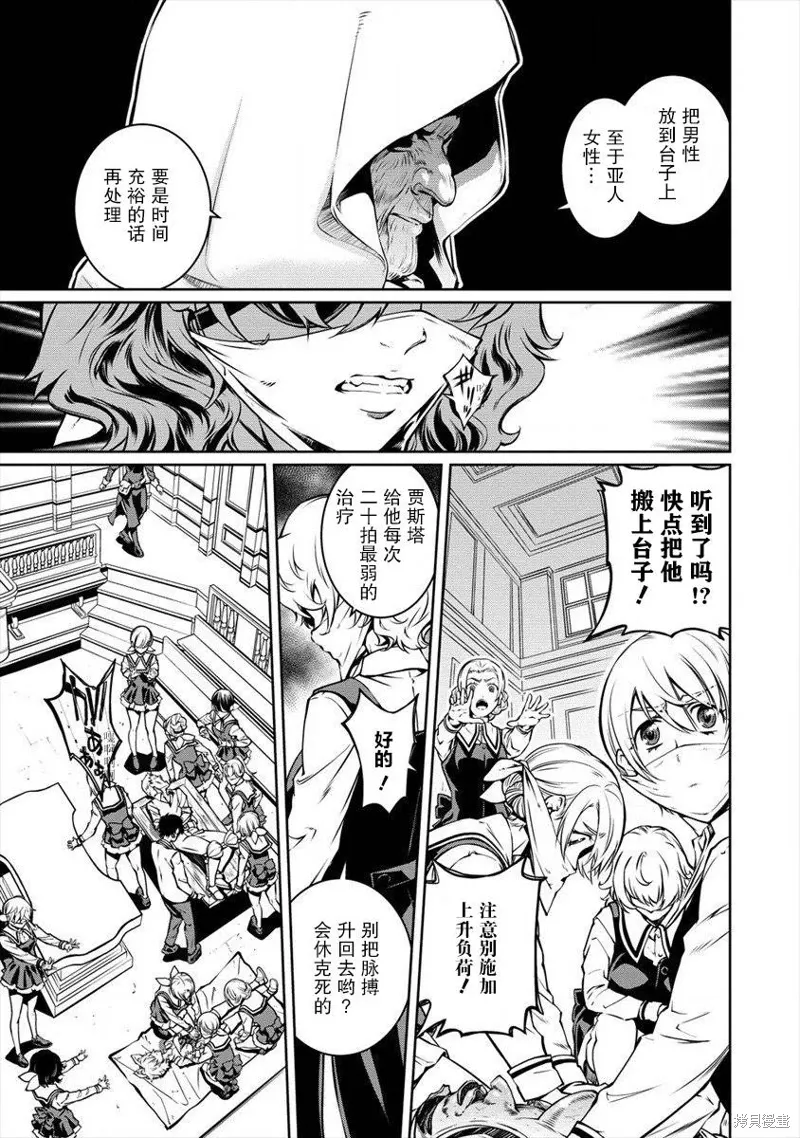 第04话 第29页