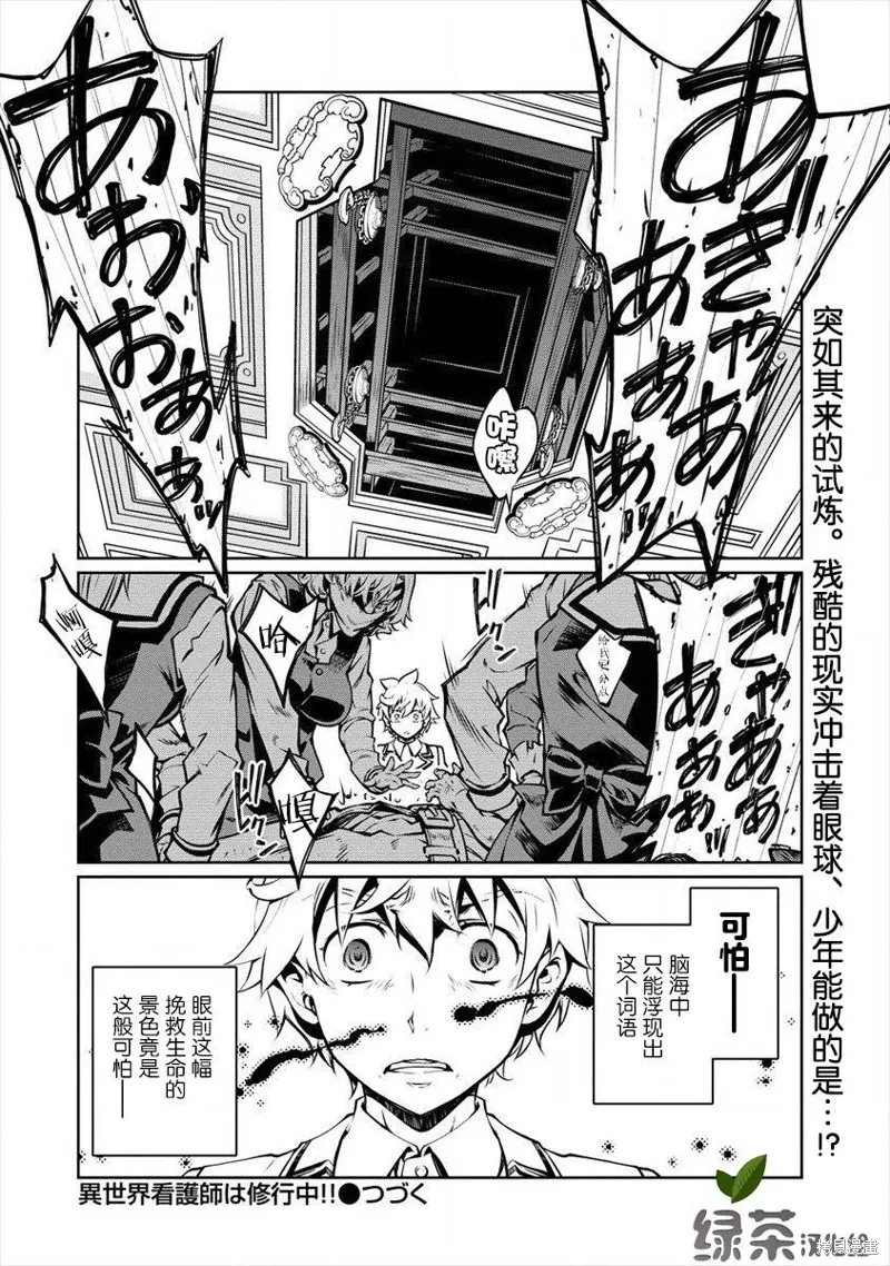 第04话 第32页