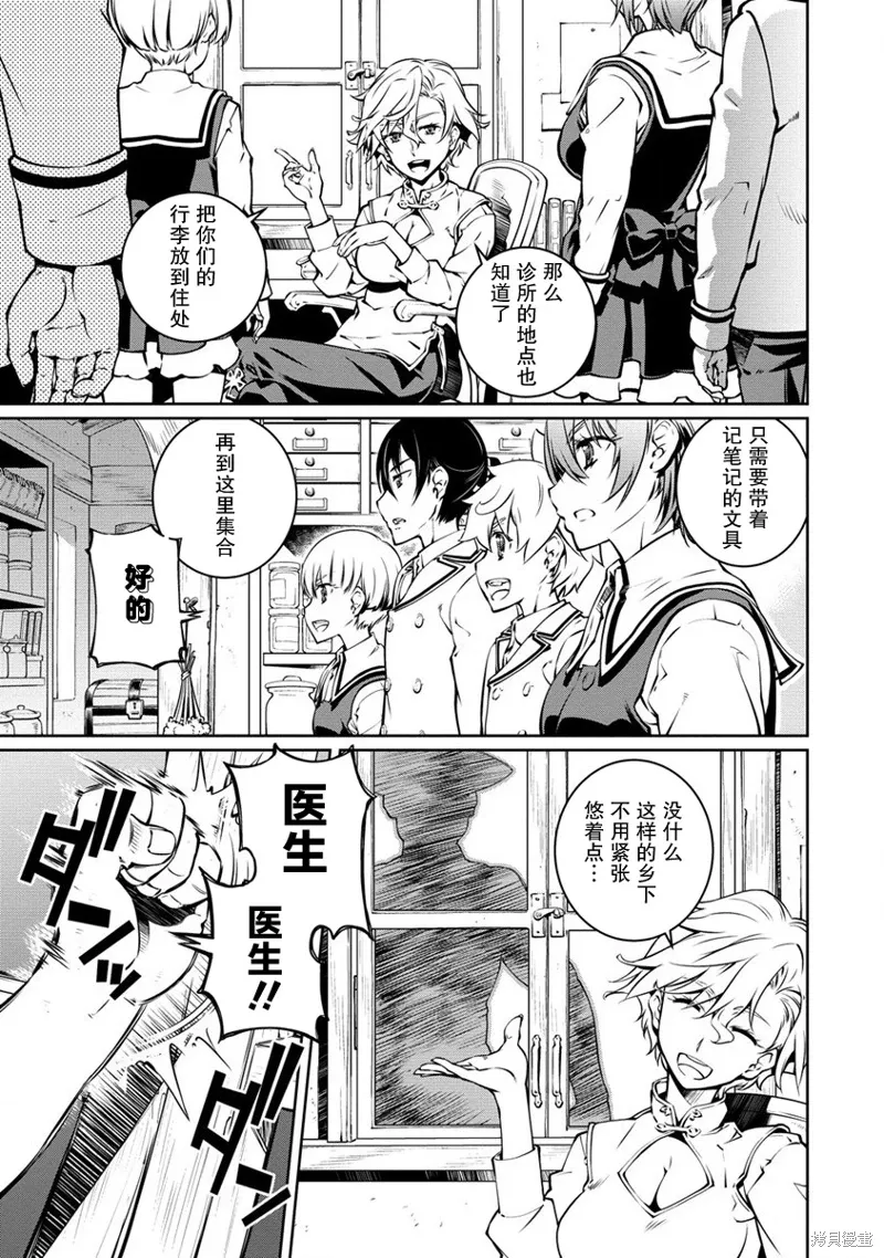 第13话 第13页