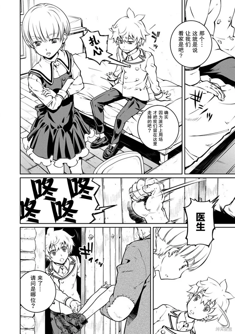 第13话 第16页