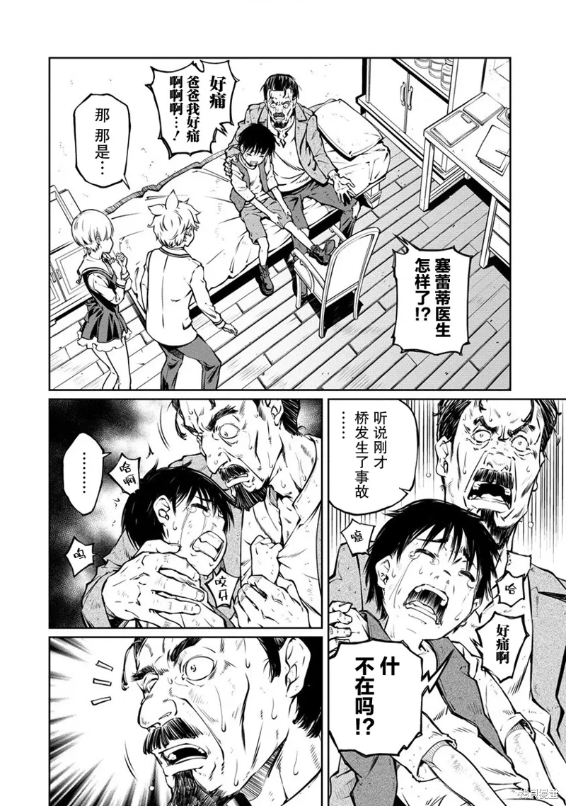 第13话 第18页
