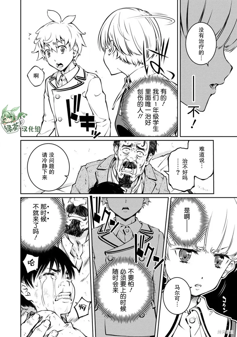 第13话 第20页