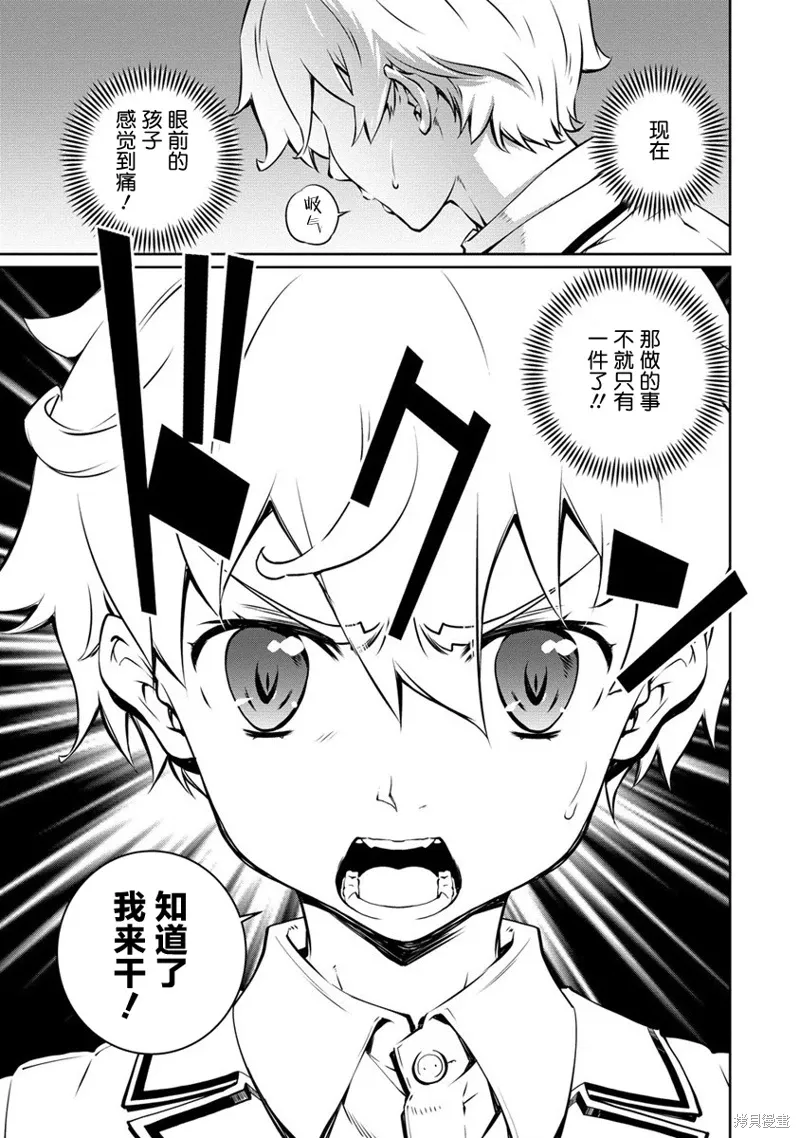 第13话 第21页