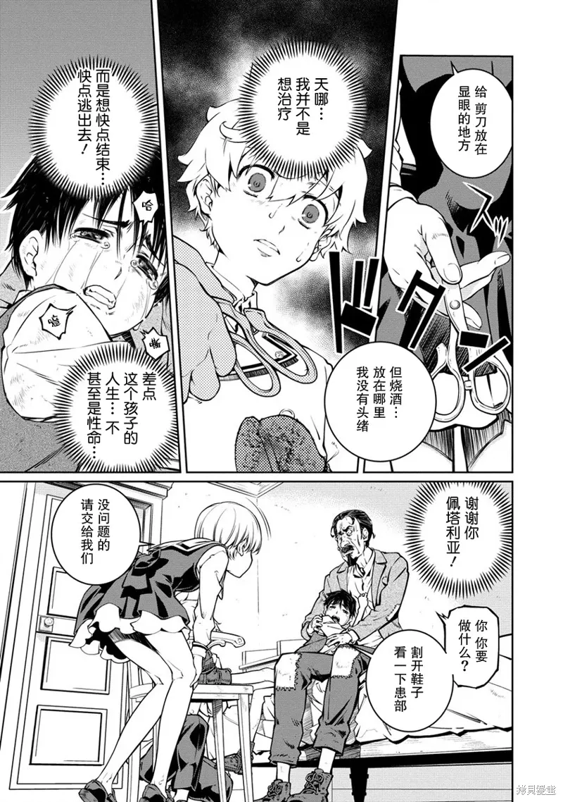 第13话 第23页
