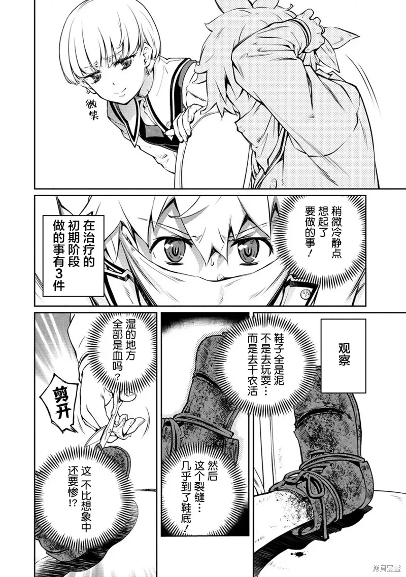 第13话 第24页