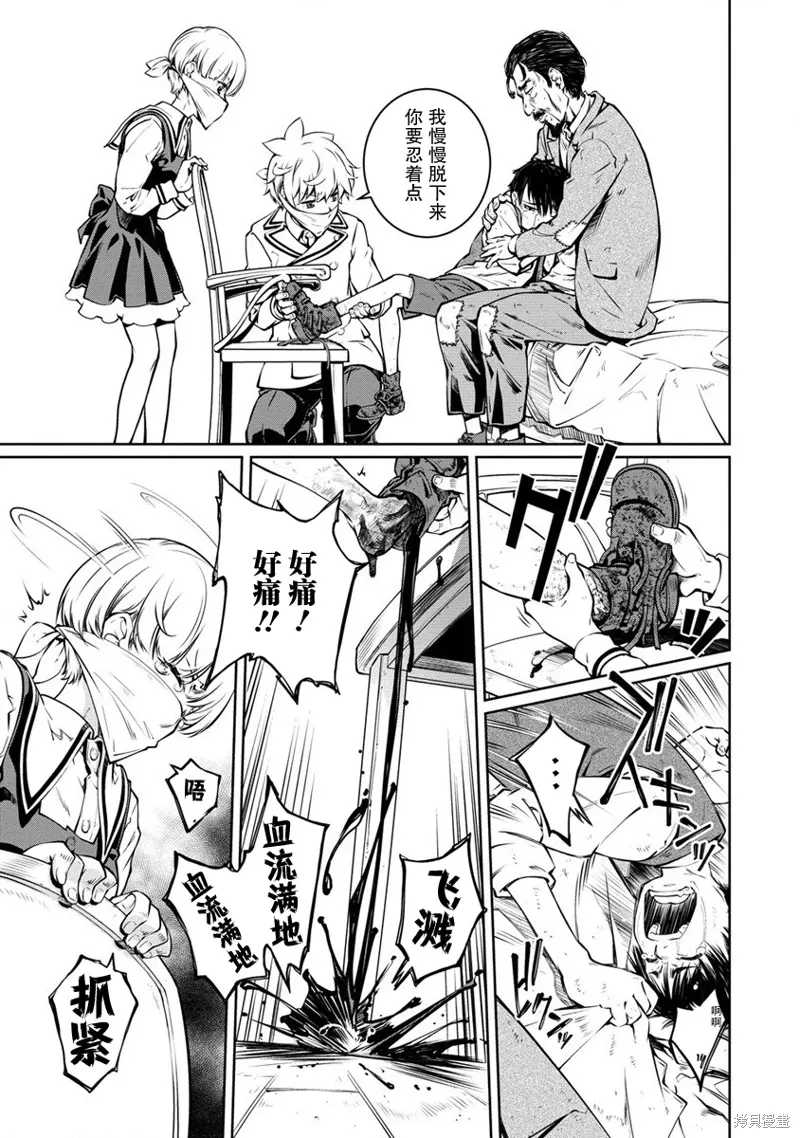 第13话 第25页