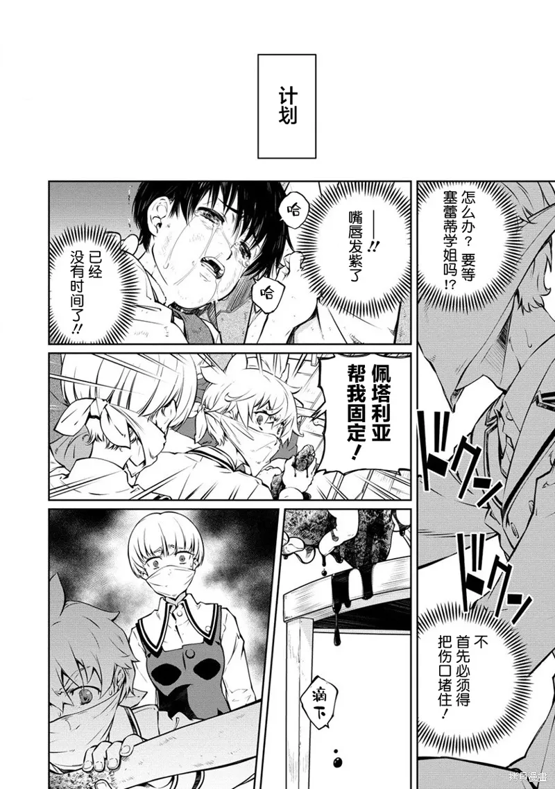 第13话 第28页