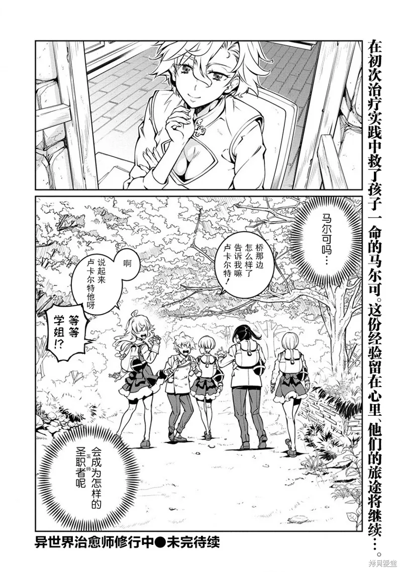 第13话 第44页