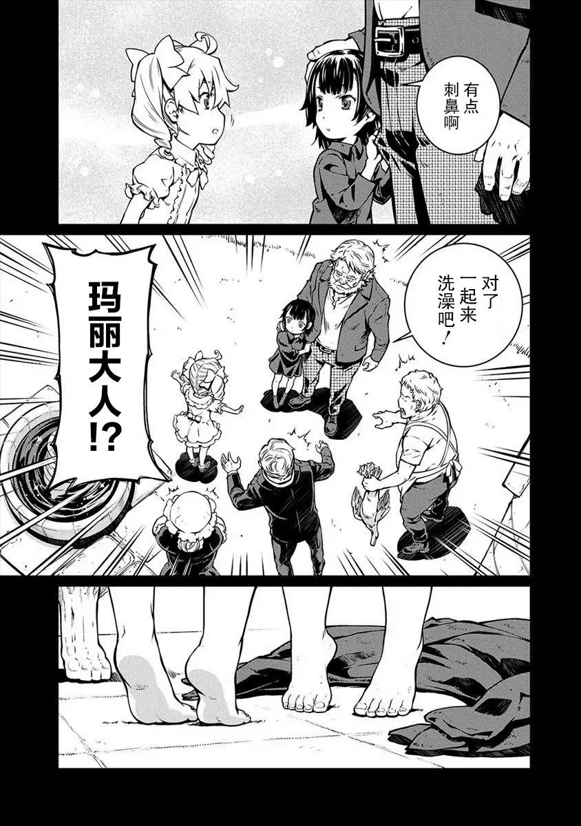 第08话 第7页