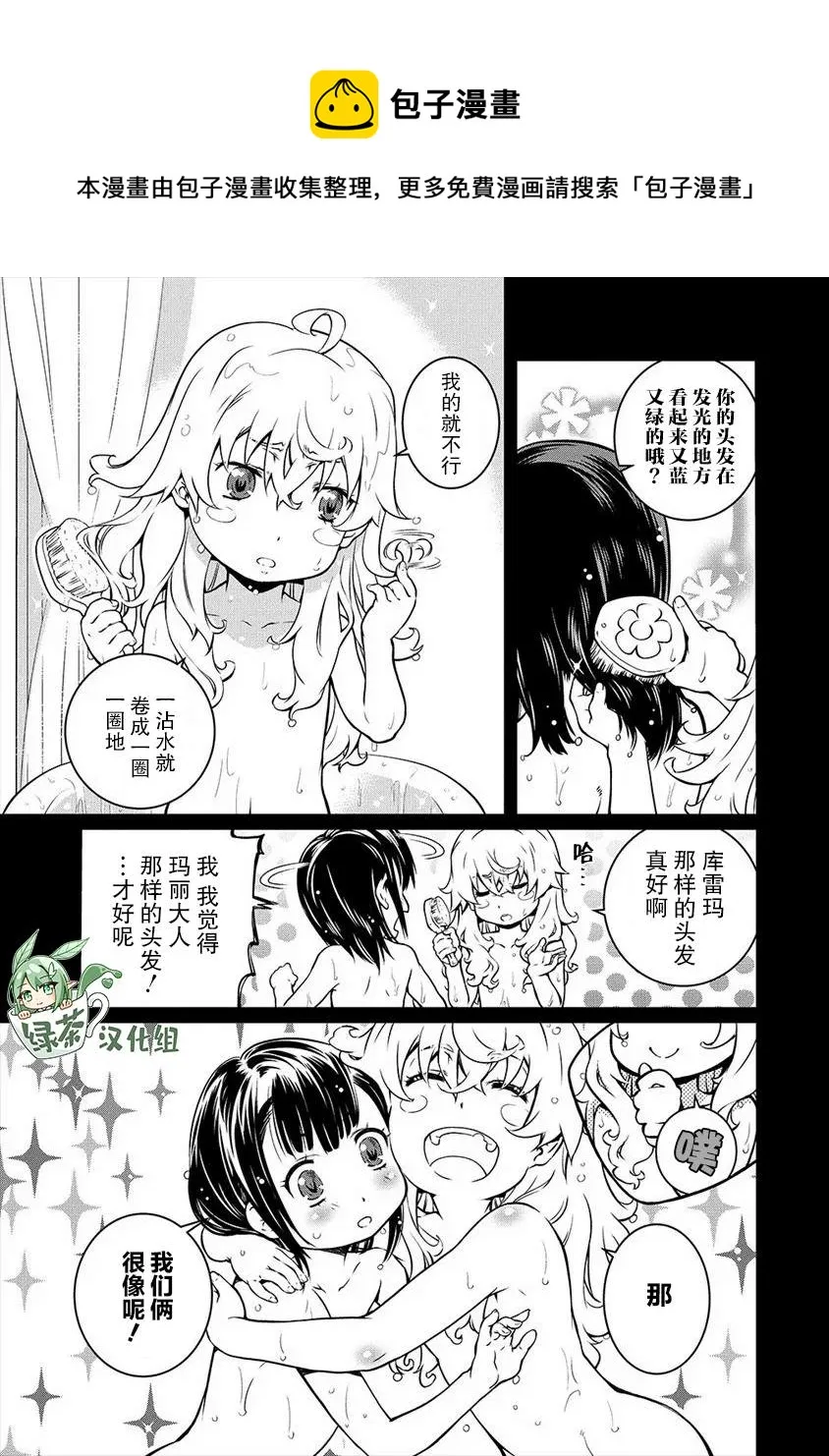 第08话 第9页