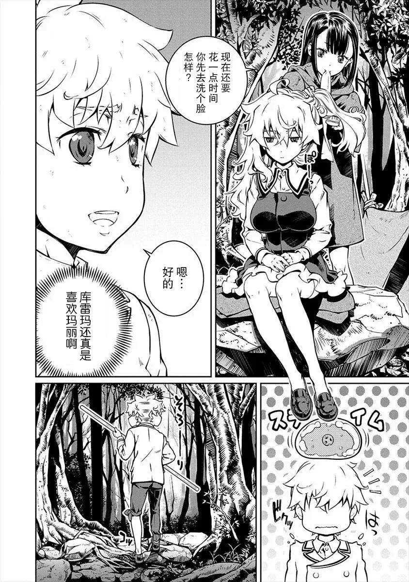 第08话 第12页