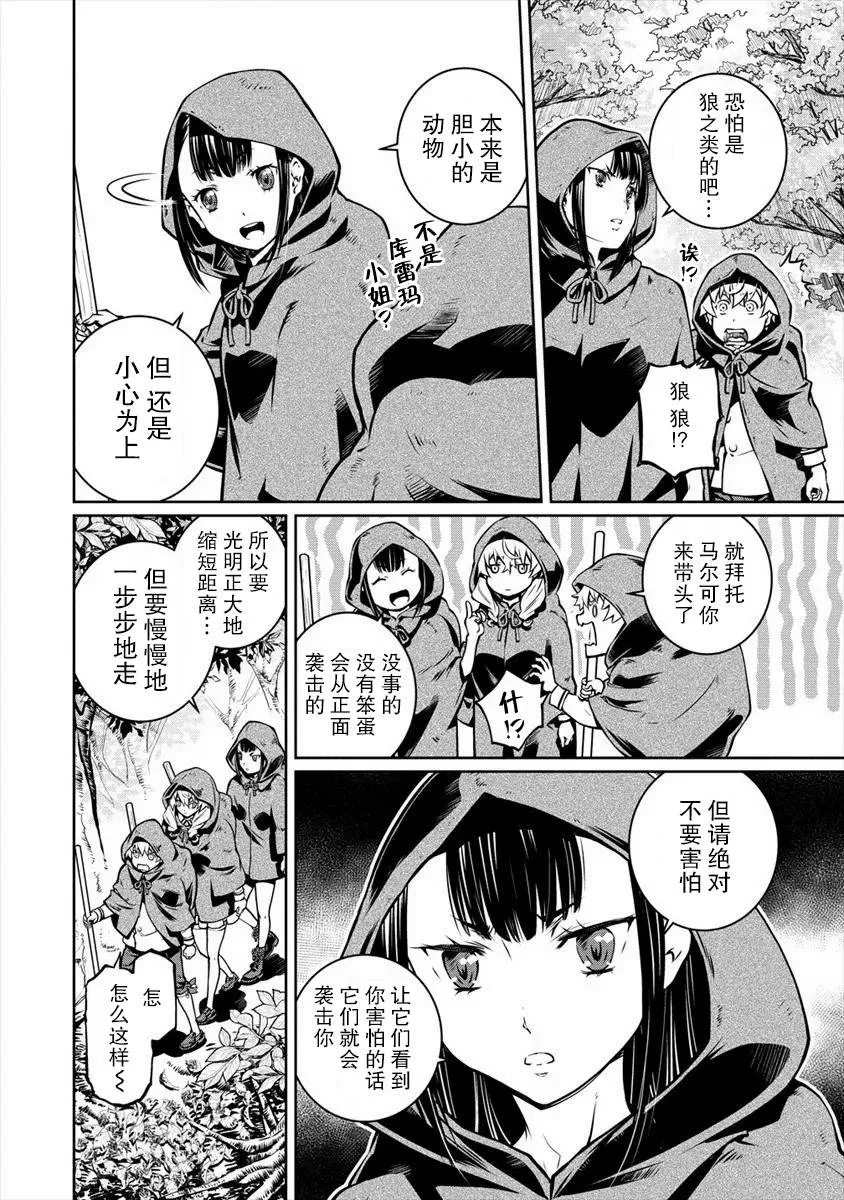 第08话 第18页