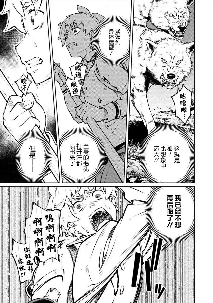 第08话 第23页