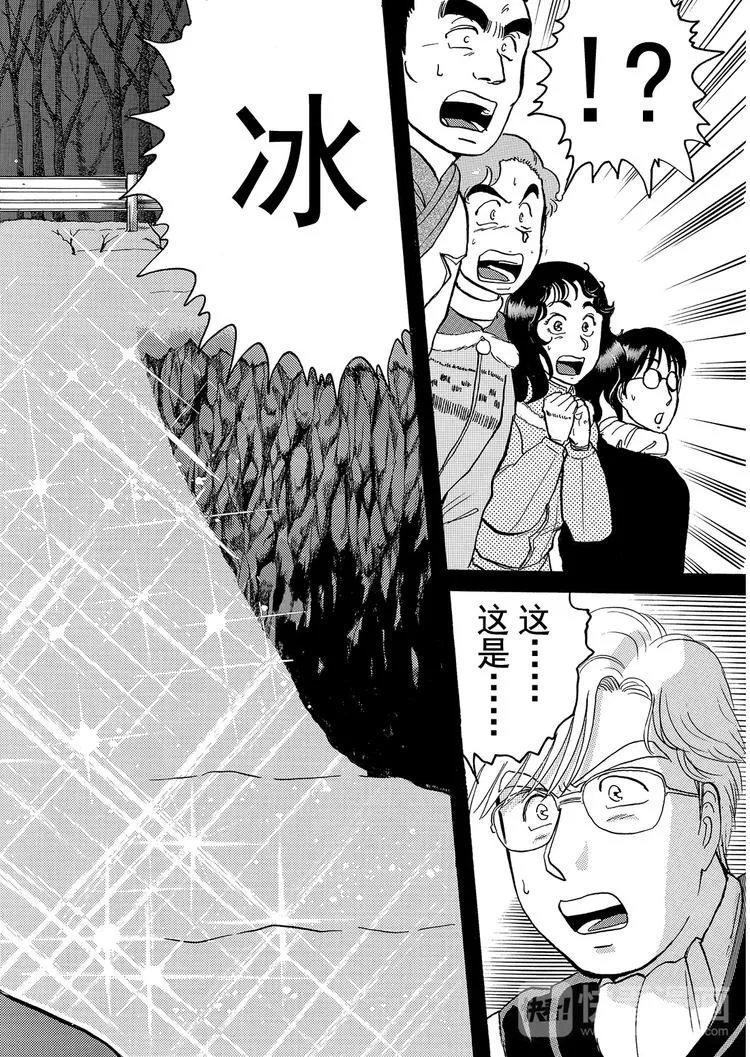 雪夜叉传说杀人事件 第8话 第18页