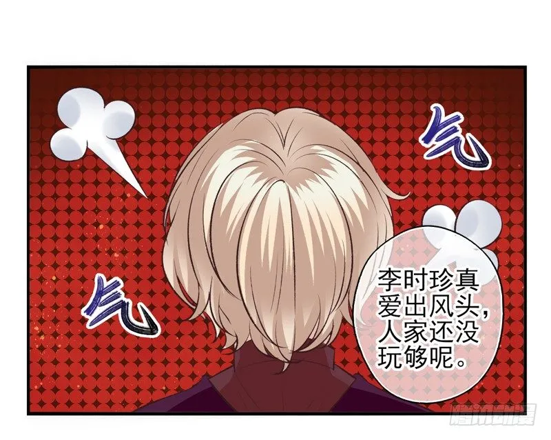第36话：考验（上） 第17页