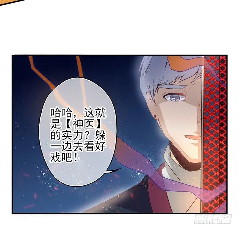 第35话：古城之战（下） 第7页