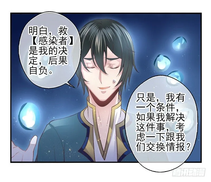 第35话：古城之战（下） 第16页