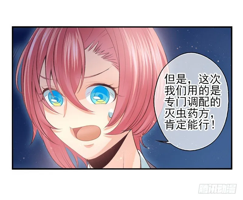 第35话：古城之战（下） 第22页