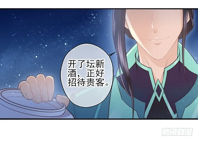 第35话：古城之战（上） 第2页