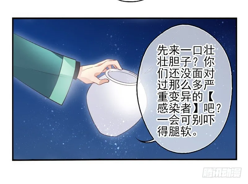 第35话：古城之战（上） 第14页
