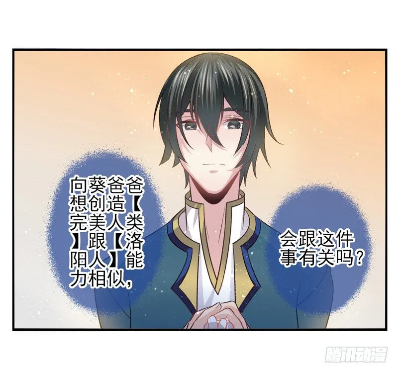 第34话：天降感染者（上） 第10页