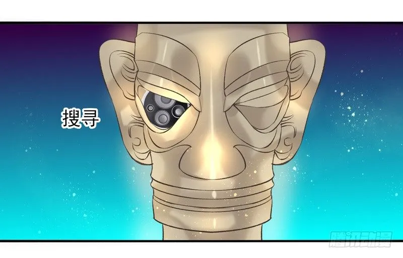 第34话：天降感染者（上） 第17页