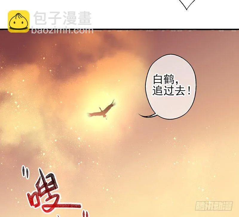 第34话：天降感染者（下） 第10页