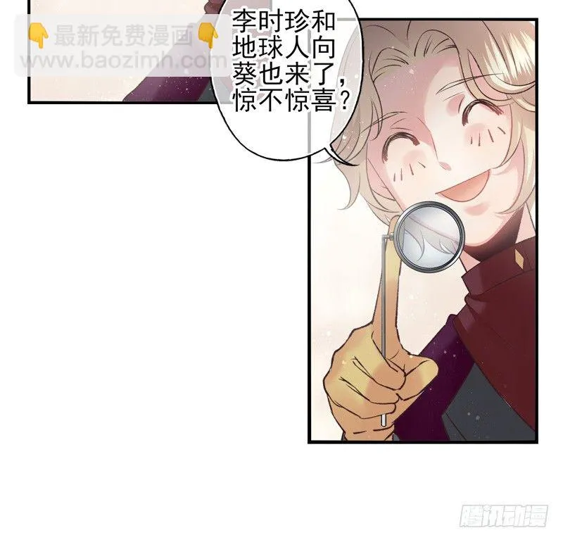 第34话：天降感染者（下） 第17页