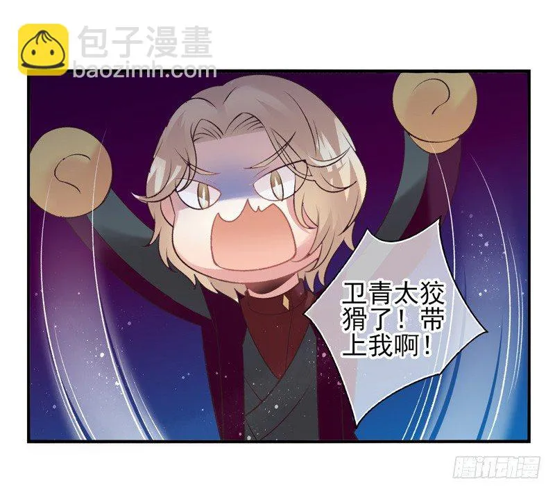 第34话：天降感染者（下） 第22页