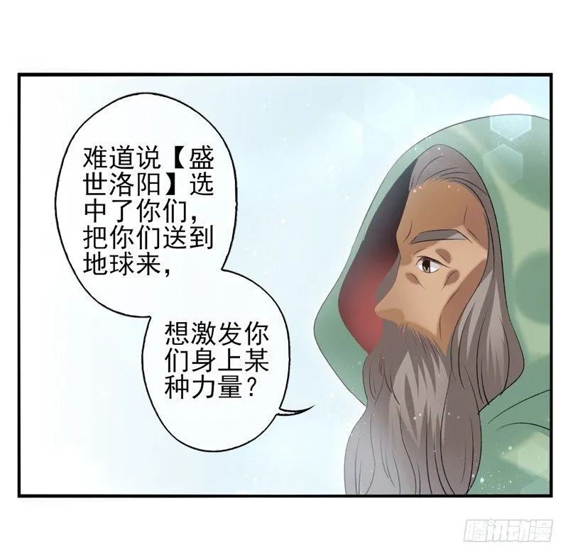 第33话：交易（上） 第7页