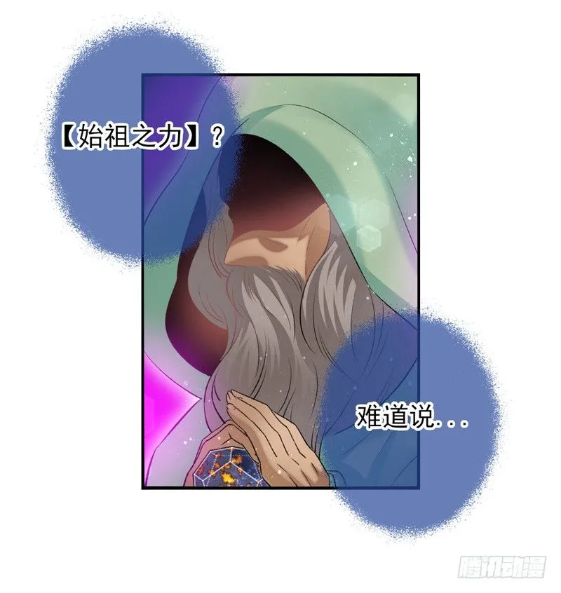 第33话：交易（上） 第9页