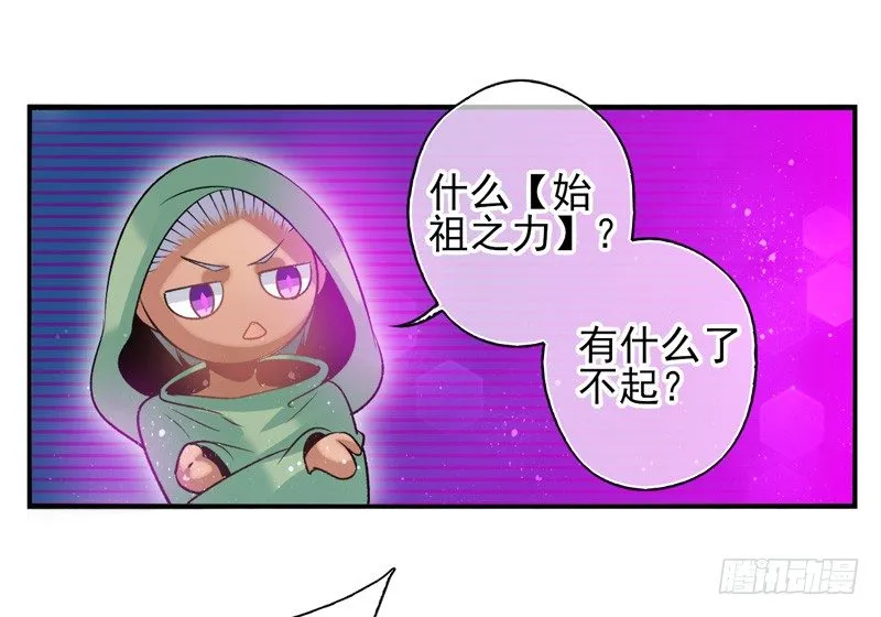 第33话：交易（上） 第10页