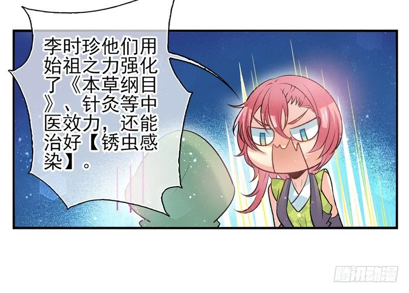 第33话：交易（上） 第11页