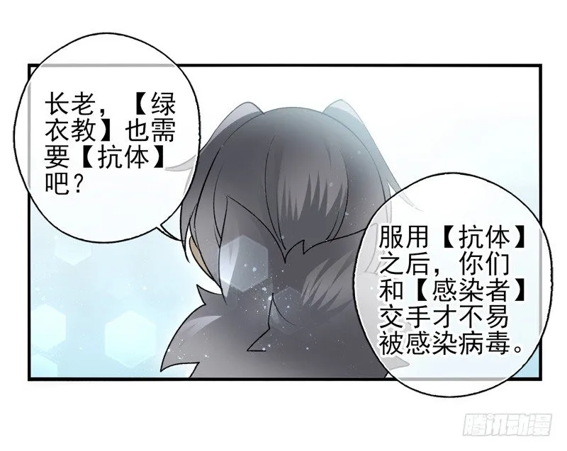 第33话：交易（上） 第14页