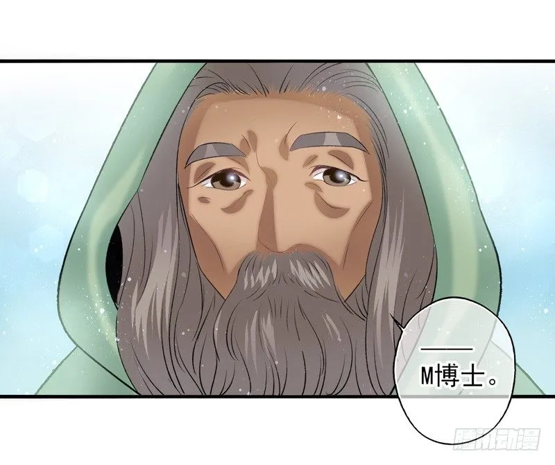 第32话：河图的秘密（下） 第11页