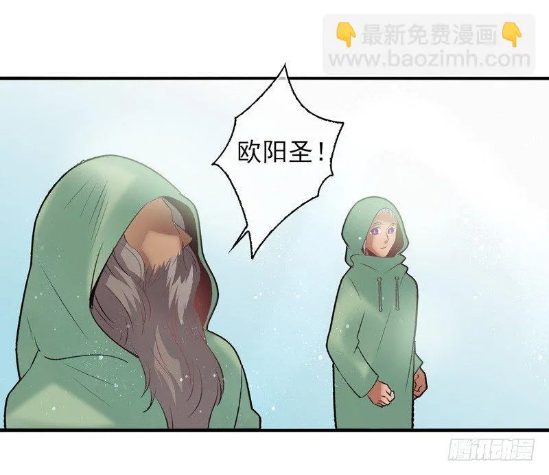 第32话：河图的秘密（下） 第25页
