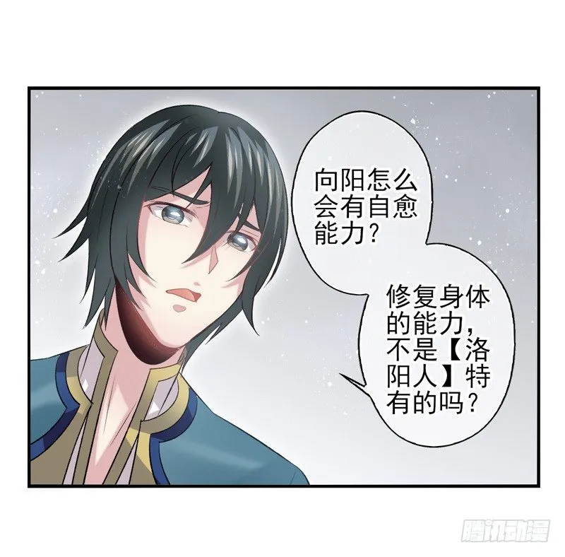 第30话：自愈能力（下） 第1页