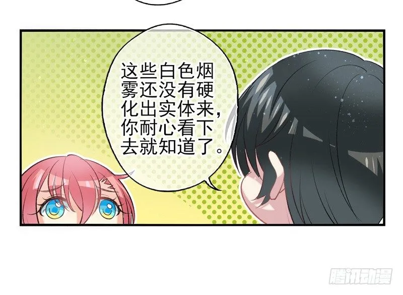 第30话：自愈能力（下） 第7页