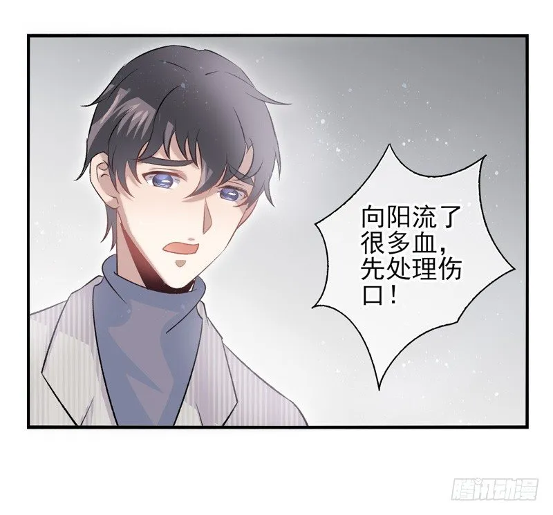 第30话：自愈能力（下） 第16页